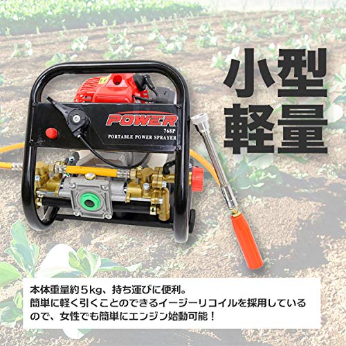 Amazon.co.jp: 吸水式エンジン噴霧器 排気量26cc 最大圧力3.0Mpa