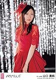 【山口真帆】 公式生写真 AKB48#好きなんだ 劇場盤 自分たちの恋に限ってVer.