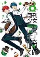 月刊少女野崎くん 6・8巻+フィギュアセット Amazon.co.jp: 月刊少女野崎くん(6) 初回限定特装版 (SE