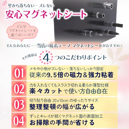 lebenwood『マグネットシート』