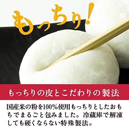 Amazon 和楽 生クリームいちご大福 8個入 ギフト アイス 和楽 大福 通販