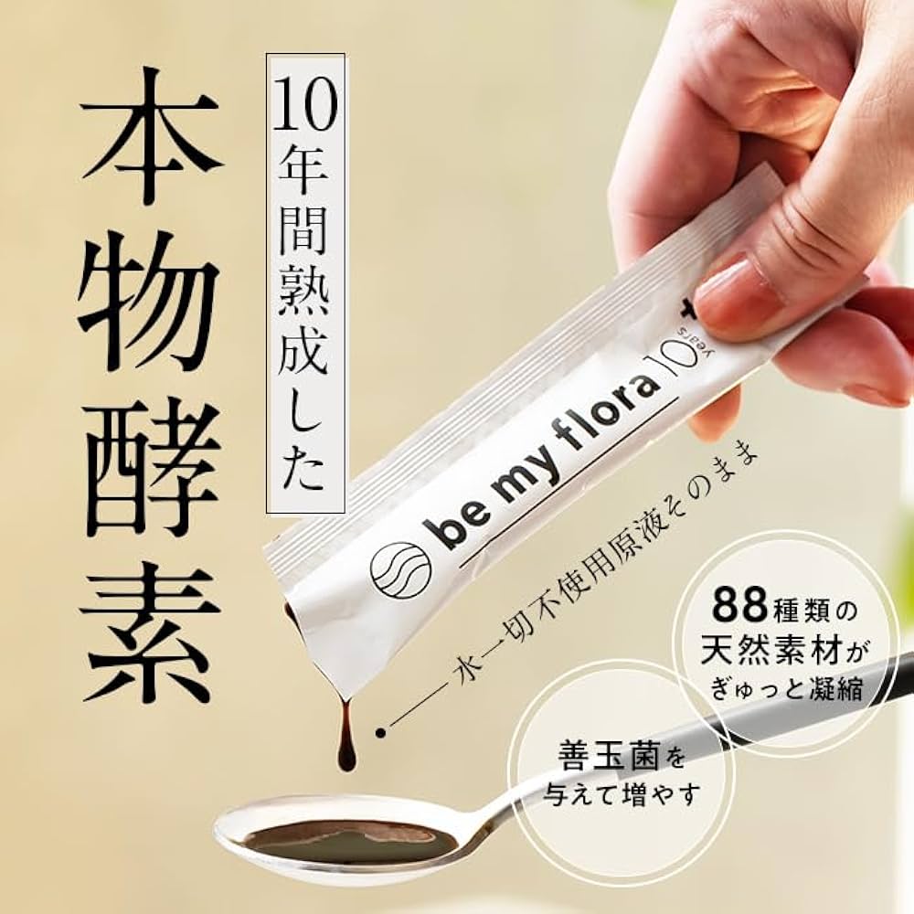 【賞味期限2033.9.30】be my floraビーマイフローラ 10年 be my flora 10年熟成酵素⁺ - be my flora | ビーマイフローラ