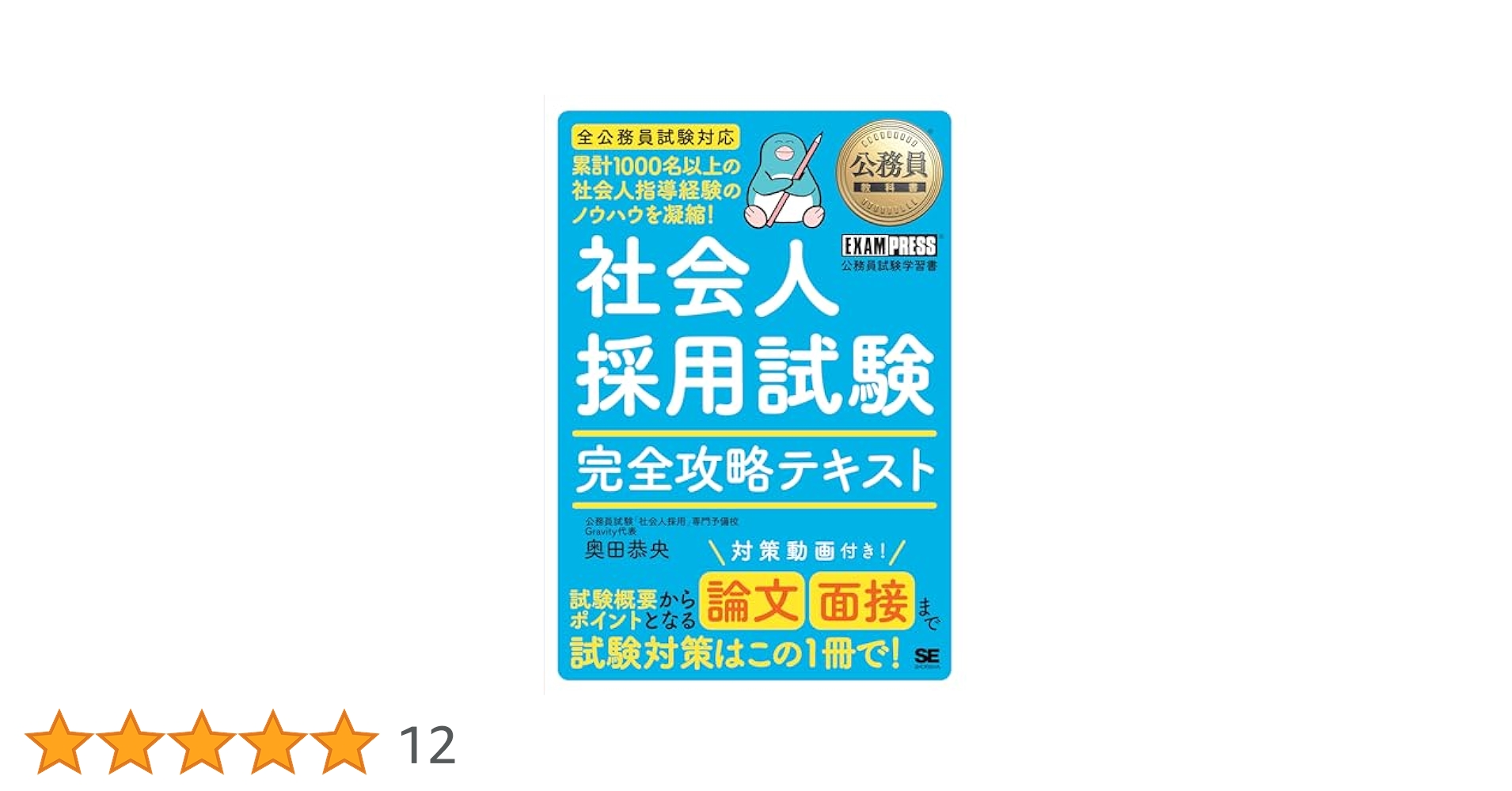 公務員試験対策テキスト 資格の大原 公務員 2023受験 公務員試験 試験 問題集 テキスト