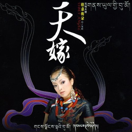 Asangsang (A Sang Sang)