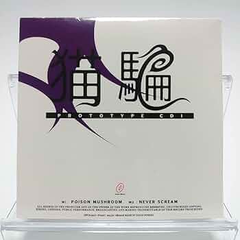 猫騙 PROTOTYPE CD 3枚セット ボーナスストアPlus 10％対象 廃盤 猫騙 PROTOTYPE CD 3 限定