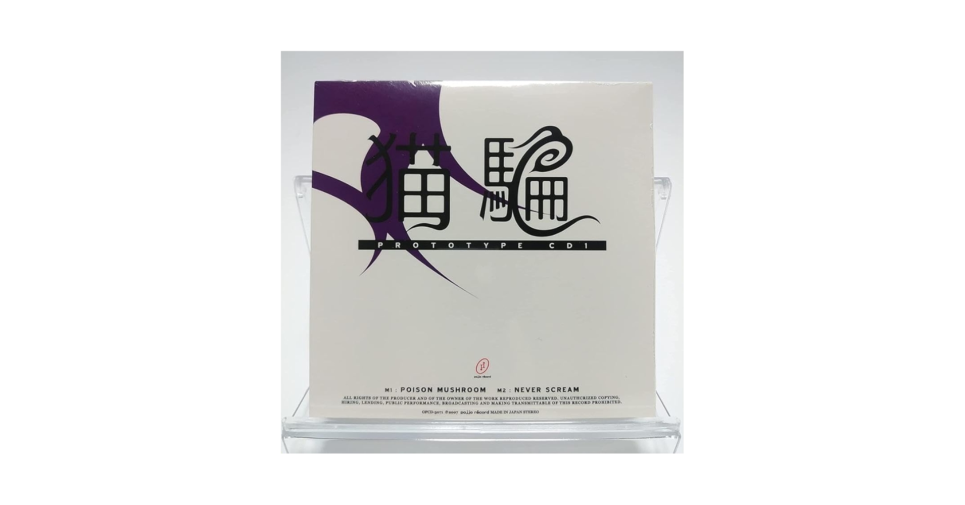 猫騙 PROTOTYPE CD 3枚セット Amazon.co.jp: 猫騙 PROTOTYPE CD3枚セット WANDS グッズ : おもちゃ