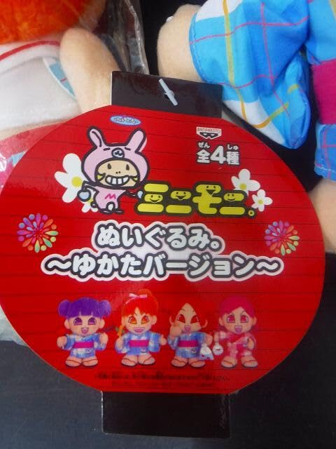 Amazon.co.jp: C0502 ミニモニ ぬいぐるみ ゆかたバージョン