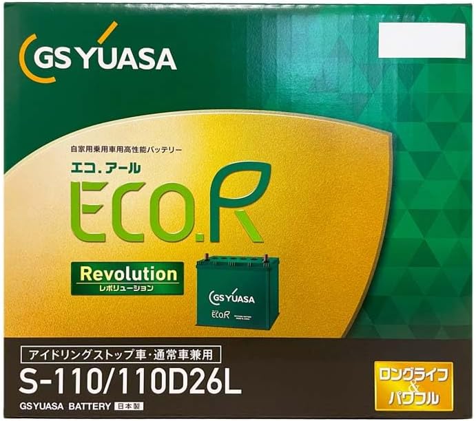 バッテリー ER-S-110/110D26L トヨタ ヴォクシー 対応 令和2年4月～令和4年1月 3BA-ZRR80W アイドリン