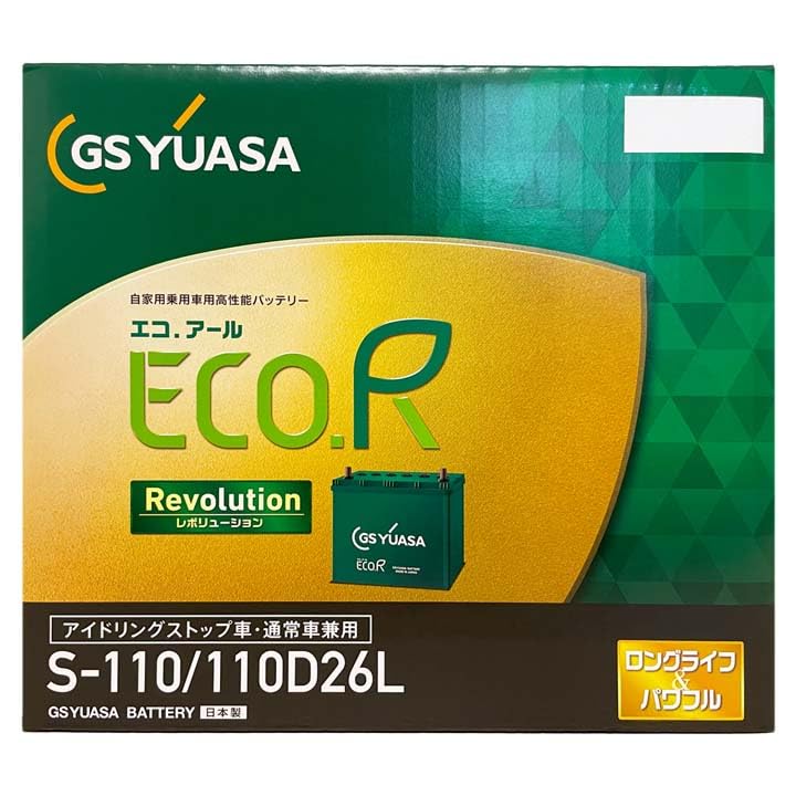 Amazon | バッテリー ER-S-110/110D26L ニッサン セレナ 対応 平成22年