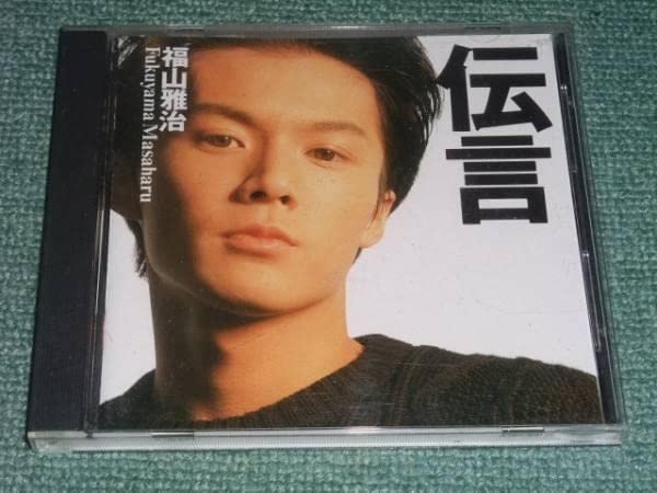 福山雅治龍馬伝 福山雅治主演の大河ドラマ『龍馬伝』総集編が発売 - TOWER