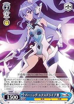 ヴァイスシュヴァルツ アマルガムクリス ssp 戦姫絶唱