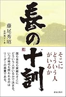 Cho no jikkun. 4800910730 Book Cover