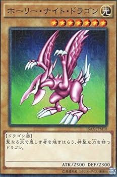 レ*。様 遊戯王カード　ホーリー・ナイト・ドラゴン Amazon.co.jp: 遊戯王OCG ホーリー・ナイト・ドラゴン