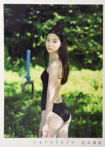 無料電子書籍 pdf 足立梨花写真集 『 トキドキ ドキドキ 』 バイ
