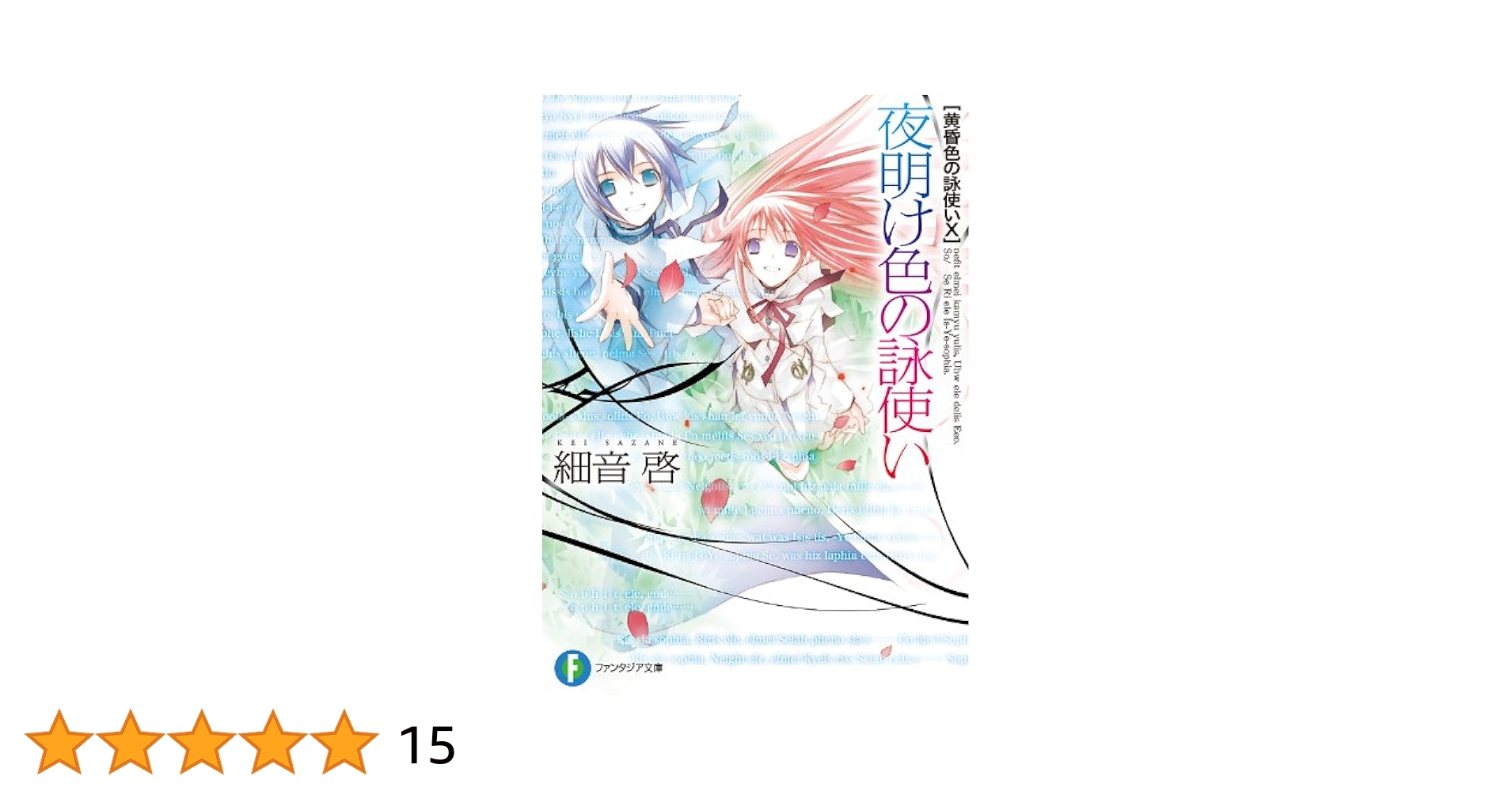 黄昏のぬかるみ　foil FOIL)黄昏のぬかるみ/Twilight Mire《英語》【EXP】