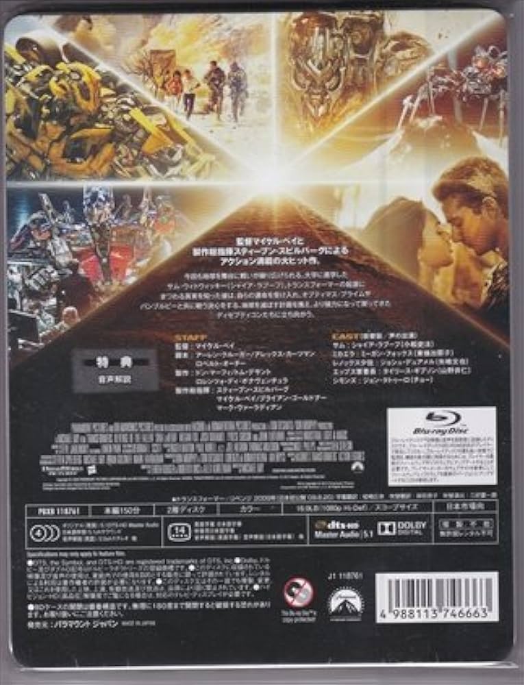 Amazon.co.jp: トランスフォーマー／リベンジ スチールブック