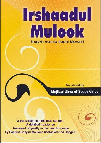 Irshaadul Mulook [Paperback] M.R.A. Gangohi