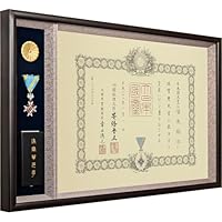 Amazon.co.jp: 勲章ケースも飾れるコンパクト叙勲額 志賀 (単光章・双