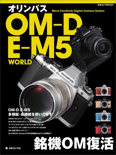 Preisvergleich Produktbild Orinpasu oemu di i emu faivu warudo : Meiki oemu fukkatsu.