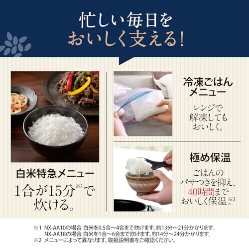 象印マホービン 炊飯器 炎舞炊き 5.5合 NX-AA10-WZサムネイル6