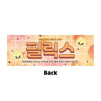 Amazon.co.jp: StrayKids BIRTHDAY SLOGAN センイル (誕生日