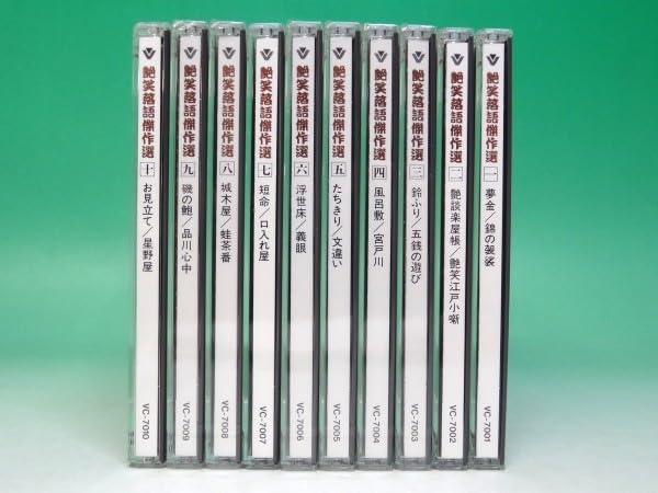 Amazon.co.jp: CD10枚組BOX全集/艶笑落語傑作選/解説書全揃/ビクター圓