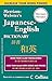 Merriam-Webster's Japanese-English Dictionary, Newest Edition, Mass-Market Paperback (English and Japanese Edition)