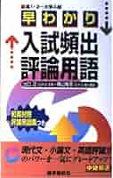 【東進】『大学別演習講座　早稲田大対策長文読解　演習　横山雅彦先生』早大英語 大学入試 横山雅彦の英語長文がロジカルに読める本 | 横山 雅彦