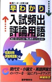 横山英文速読入門講義の実況中継 横山雅彦 語学春秋社 横山英文速読入門講義の実況中継 横山雅彦 語学春秋社 横山英文