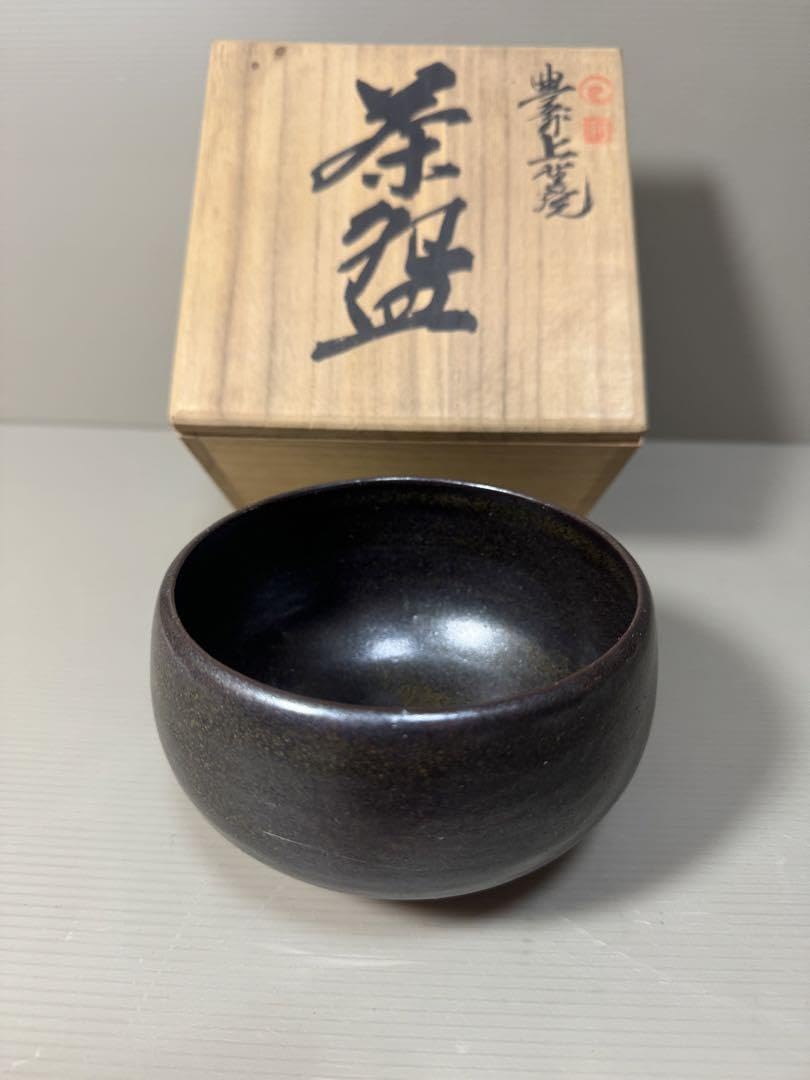 2203 豊前上野焼 高田湖山 茶碗 未使用 2203 豊前上野焼 高田湖山 茶碗