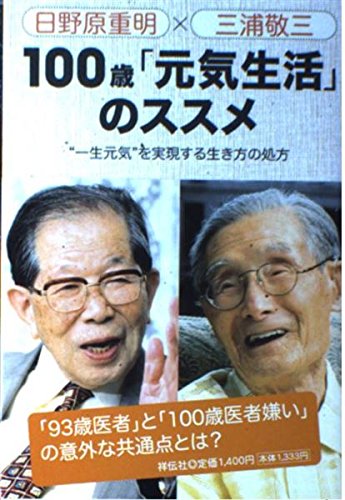 黒いシュプール　三浦敬三 写真集 Amazon.co.jp: 三浦 敬三: 本、バイオグラフィー、最新アップデート