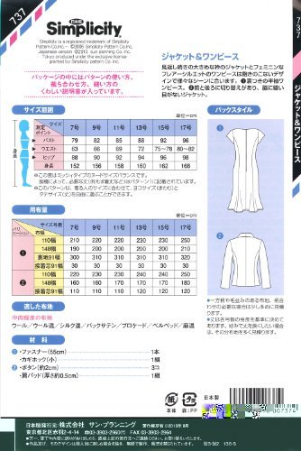 Sun planning Pattern/Pattern Jacket & One Piece