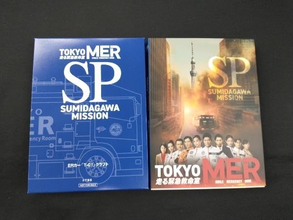Amazon.co.jp: TOKYO MER ~隅田川ミッション~(Blu-ray Disc
