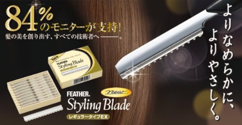FEATHER Styling Blade レギュラータイプ EX 岡本商会｜フェザー スタイリングブレイド(レギュラータイプEX