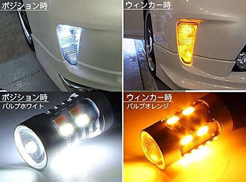 Amazon | プリウス30 ウインカーポジションキット ウインカー