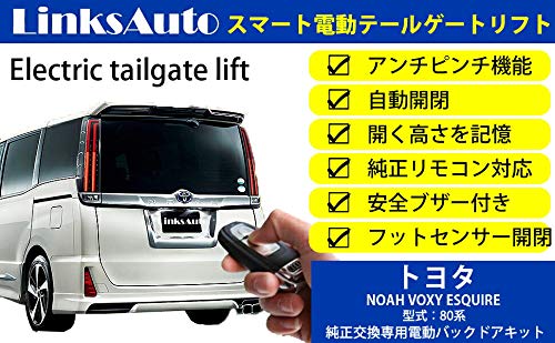 Amazon | ウィップリンクス 電動パワーバックドア キット トヨタ用