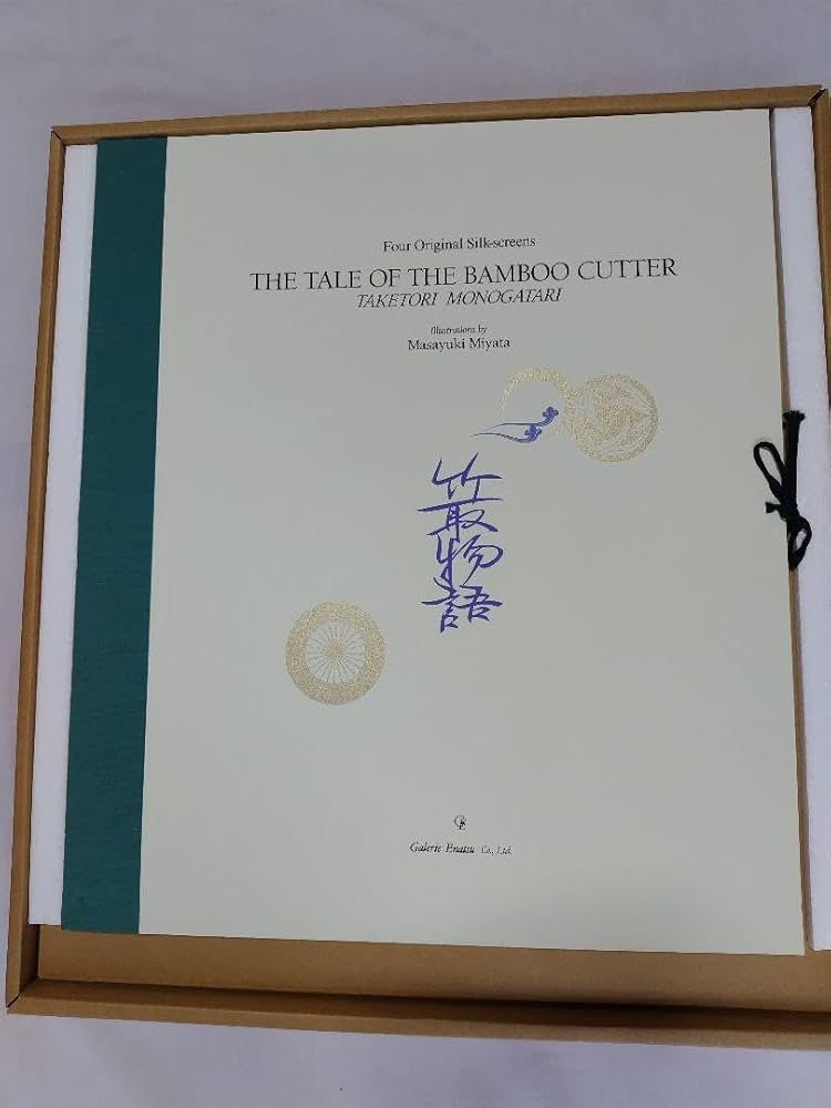 Amazon | 宮田雅之、切り絵、竹取物語、シルクスクリーン