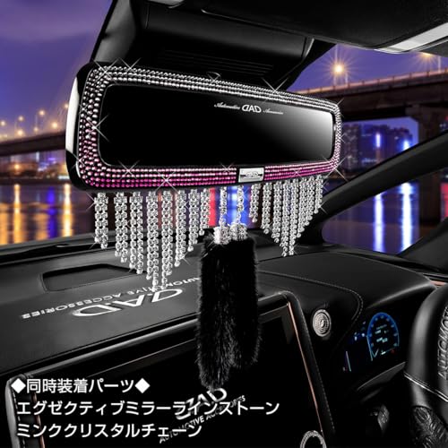 Amazon.co.jp: D.A.D(ギャルソン): ルームミラー関連
