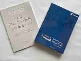 入手困難　タイミングマスター DVD TSUTAYA×株の学校ドットコム 2025年最新】株の学校ドットコム タイミングマスターの人気