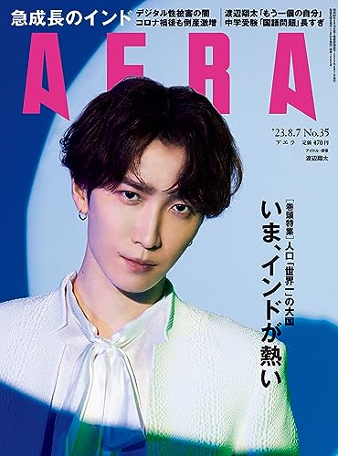AERA8/7号