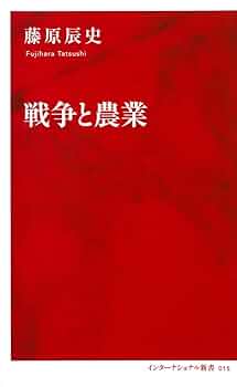 昭和農業技術史への証言 第1集〜10集 昭和農業技術史への証言 第1集〜10集