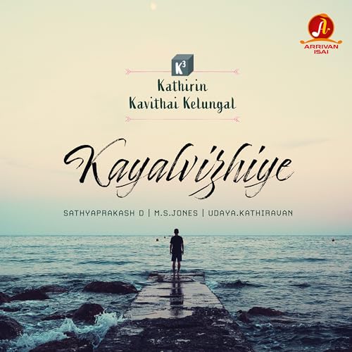 Sathyaprakash & Udaya.Kathiravan