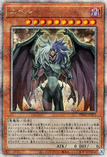 遊戯王カード ユベル(25th シークレットレア) PHANTOM NIGHTMARE(PHNI) | ファントム・ナイトメア 効果モンスター 闇属性 悪魔族 25th シークレット レア 遊戯王カード ユベル(25th シークレットレア) PHANTOM NIGHTMARE(PHNI) | ファントム・ナイトメア 効果モンスター 闇属性 悪魔族 25th シークレット レア