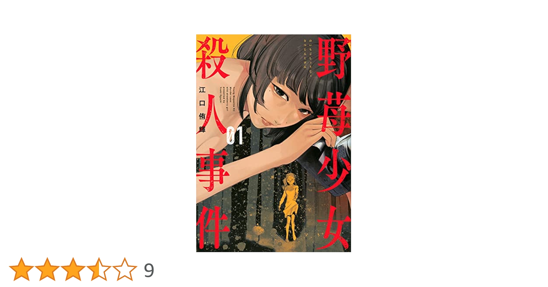 【中古】 冬休みには殺人事件！/講談社/五月祥子 中古】 冬休みには殺人事件！/講談社/五月祥子 中古】 春休みに