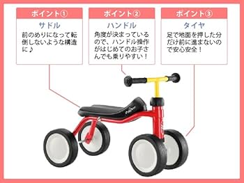 PUKY（プッキー）　バランスバイク　ストライダー PUKY（プッキー） バランスバイク ストライダー