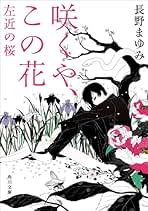 長野まゆみ カレンダー 3部セット 新学期 | 長野 まゆみ |本 | 通販