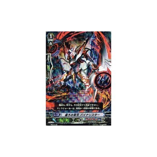 Amazon.co.jp: 【 カードファイト!!ヴァンガード】 虚ろの双刃