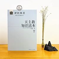 Catholic knowledge reading(Chinese Edition) 7802549558 Book Cover