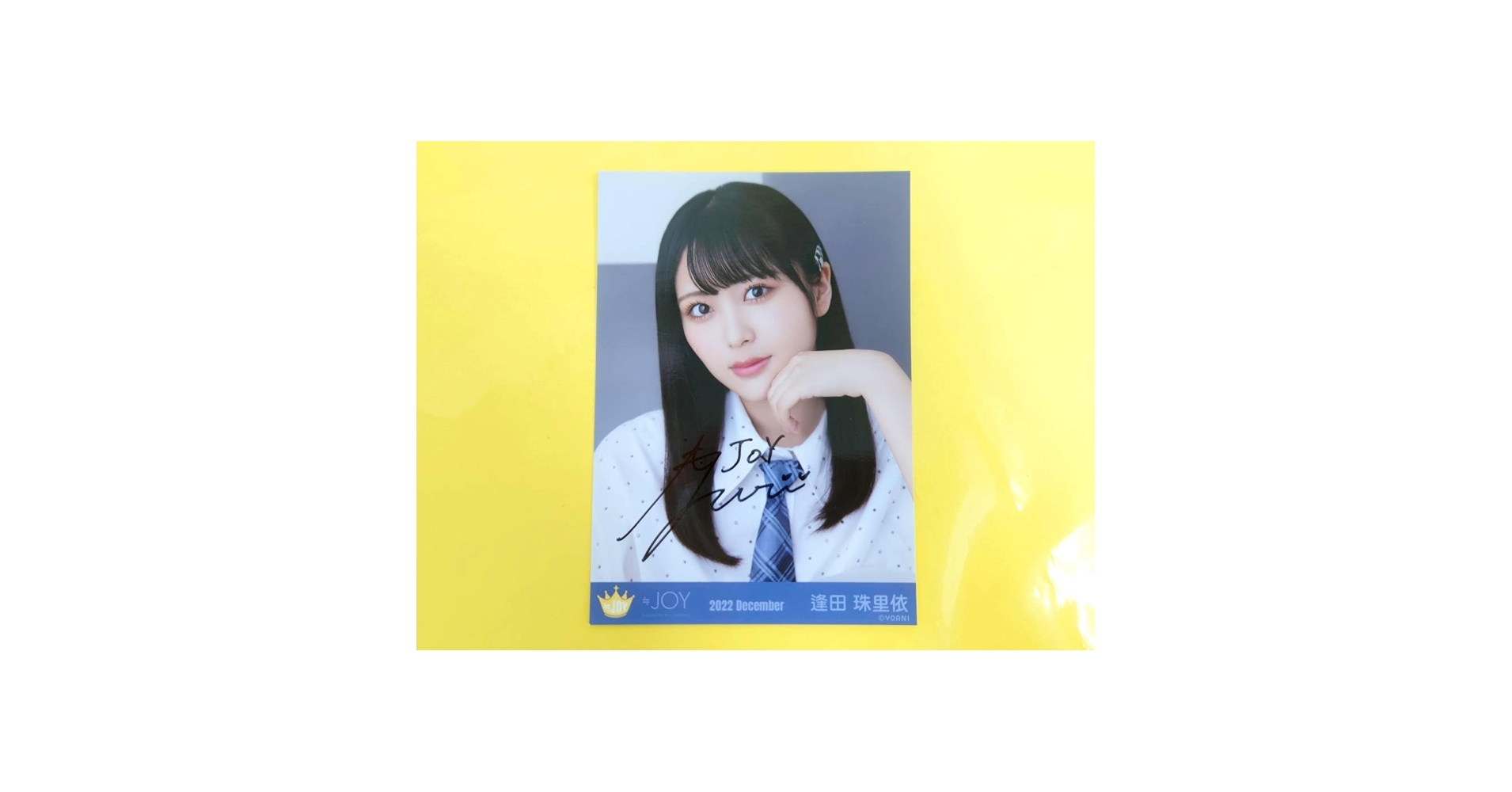 逢田珠里依　直筆サイン入りパネル 逢田珠里依2022/07 直筆サイン入り生写真ヨリ| Buyee日本代購