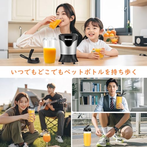 Blendmax ミキサー 850W スムージーミキサー